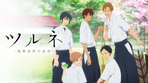 劇場版 銀魂 完結篇 万事屋よ永遠なれ Netflix